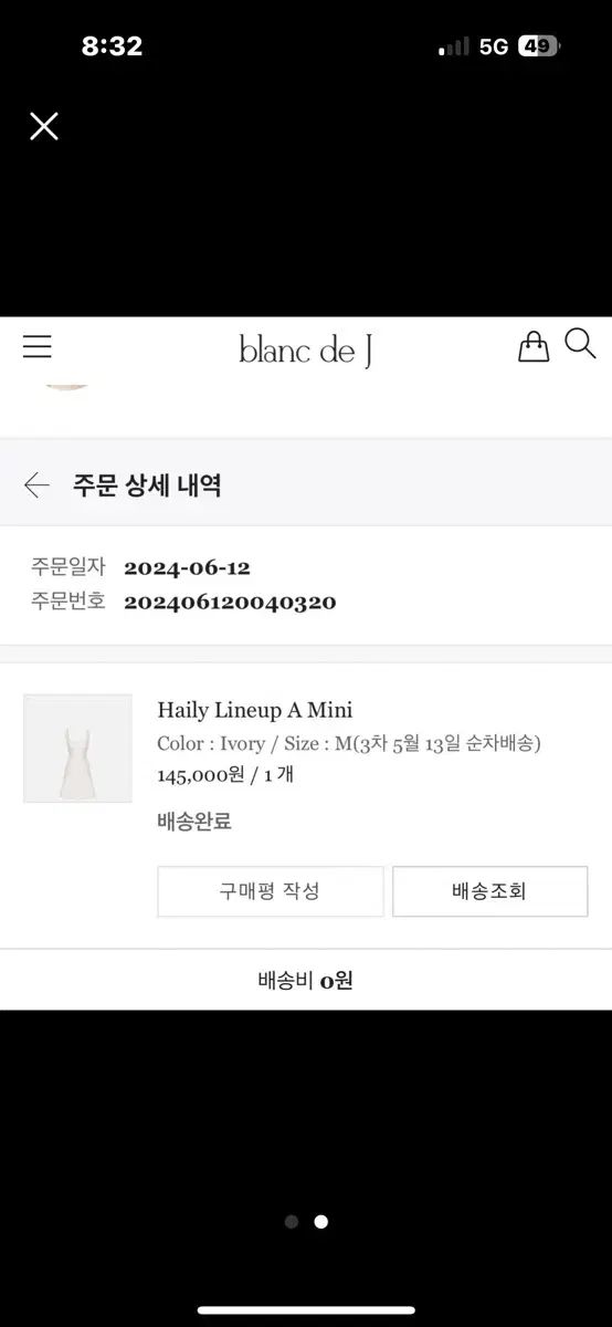 ブランドジェイ ミニ A ライン スカート M サイズ