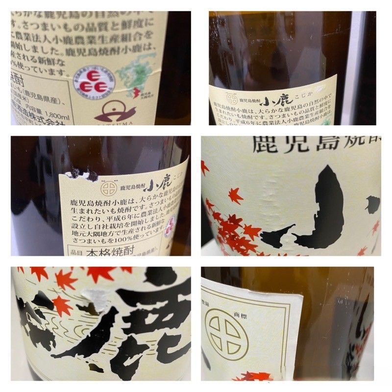 焼酎 小鹿 まとめ5本セット 1800ml 25度 小鹿酒造 付属品なし