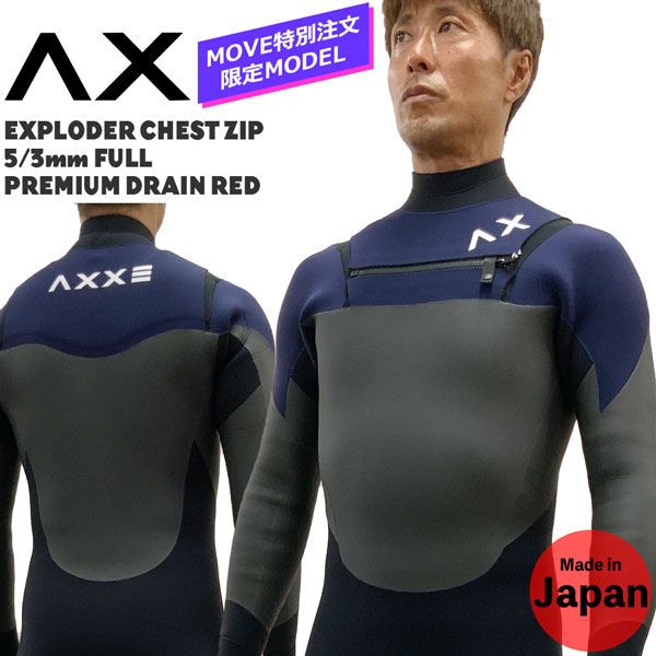 22-23 AXXE アックス EXPLODER CHEST ZIP 5/3mm FULL PREMIUM DRAIN