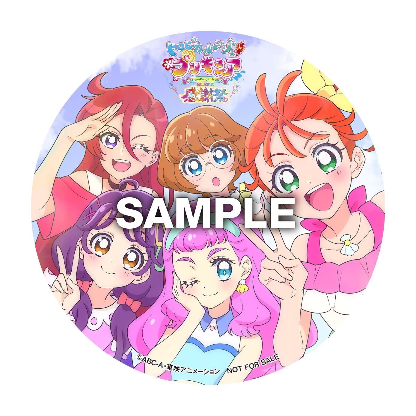 トロピカル~ジュ! プリキュア感謝祭 バンドル特典版(初回生産限定)[Blu