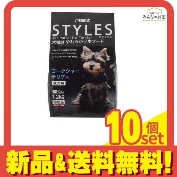 サンライズ STYLES スタイルズ ヨークシャーテリア用 成犬用 1.2kg 10個セット