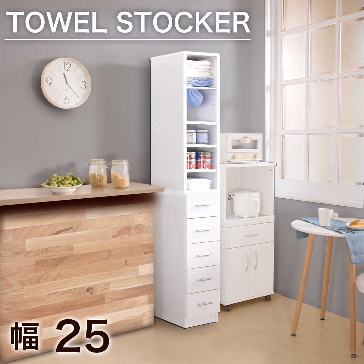 AKU1003481 洗面所 収納 幅25cm 白/茶 木製 棚 すきま収納