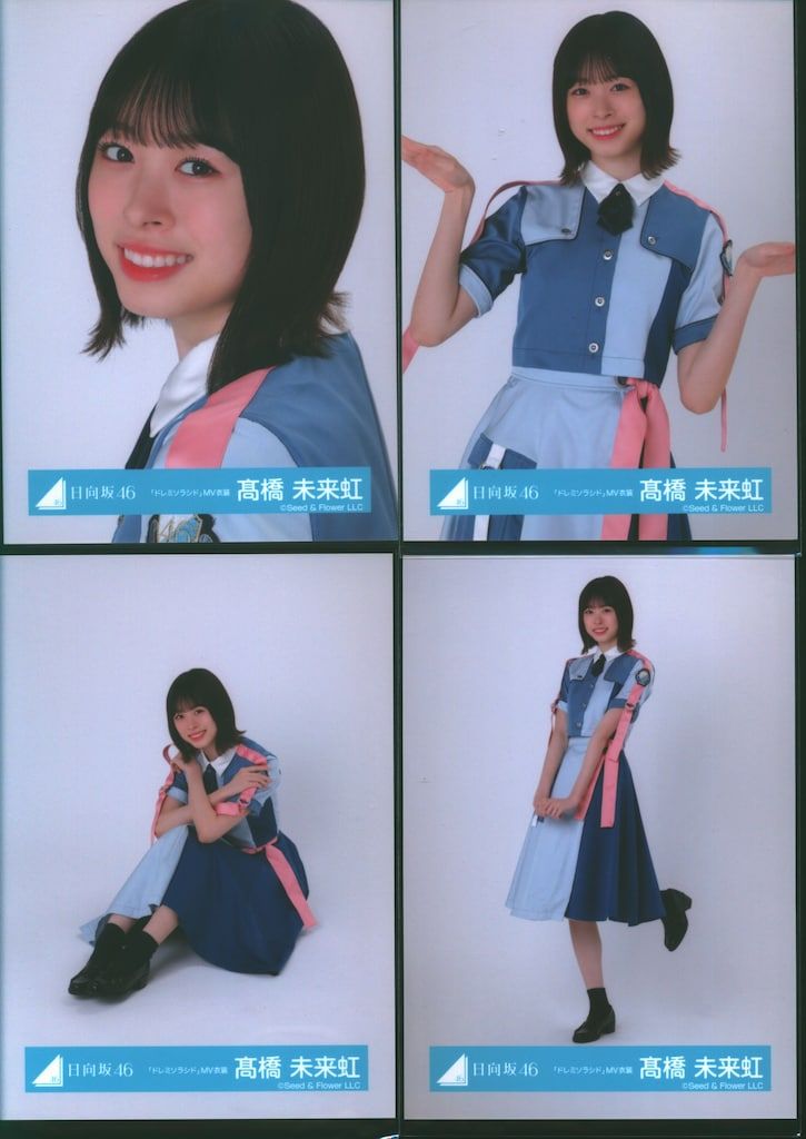 日向坂46 丹生明里 ドレミソラシド当選直筆生写真 日向坂46を
