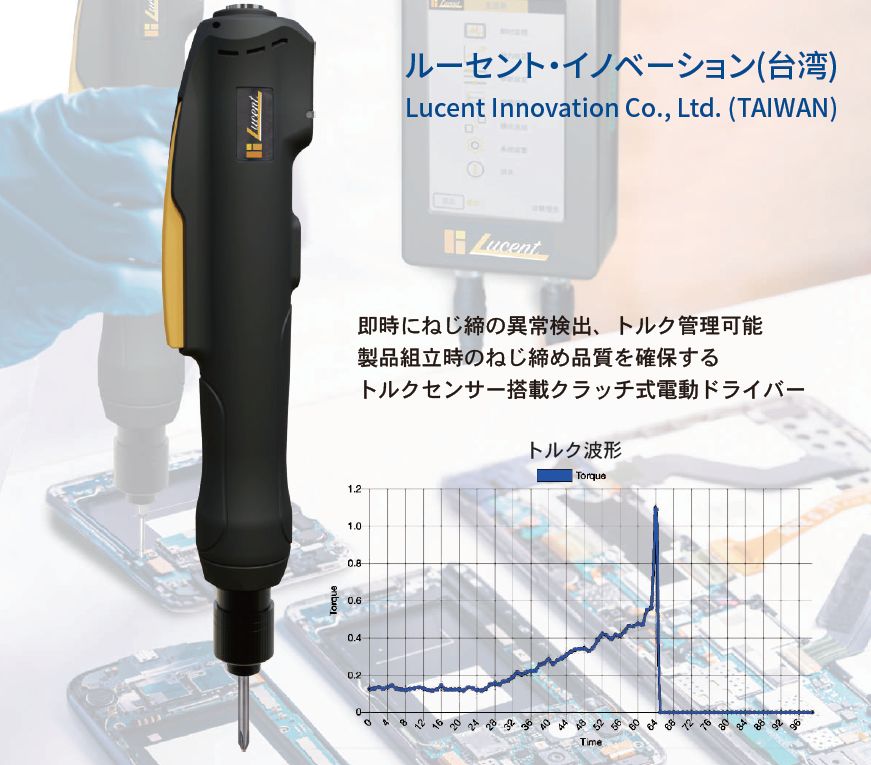 トルクセンサー内蔵電動ドライバー TES-MTB (0.2 - 2.4 Nm) - メルカリ