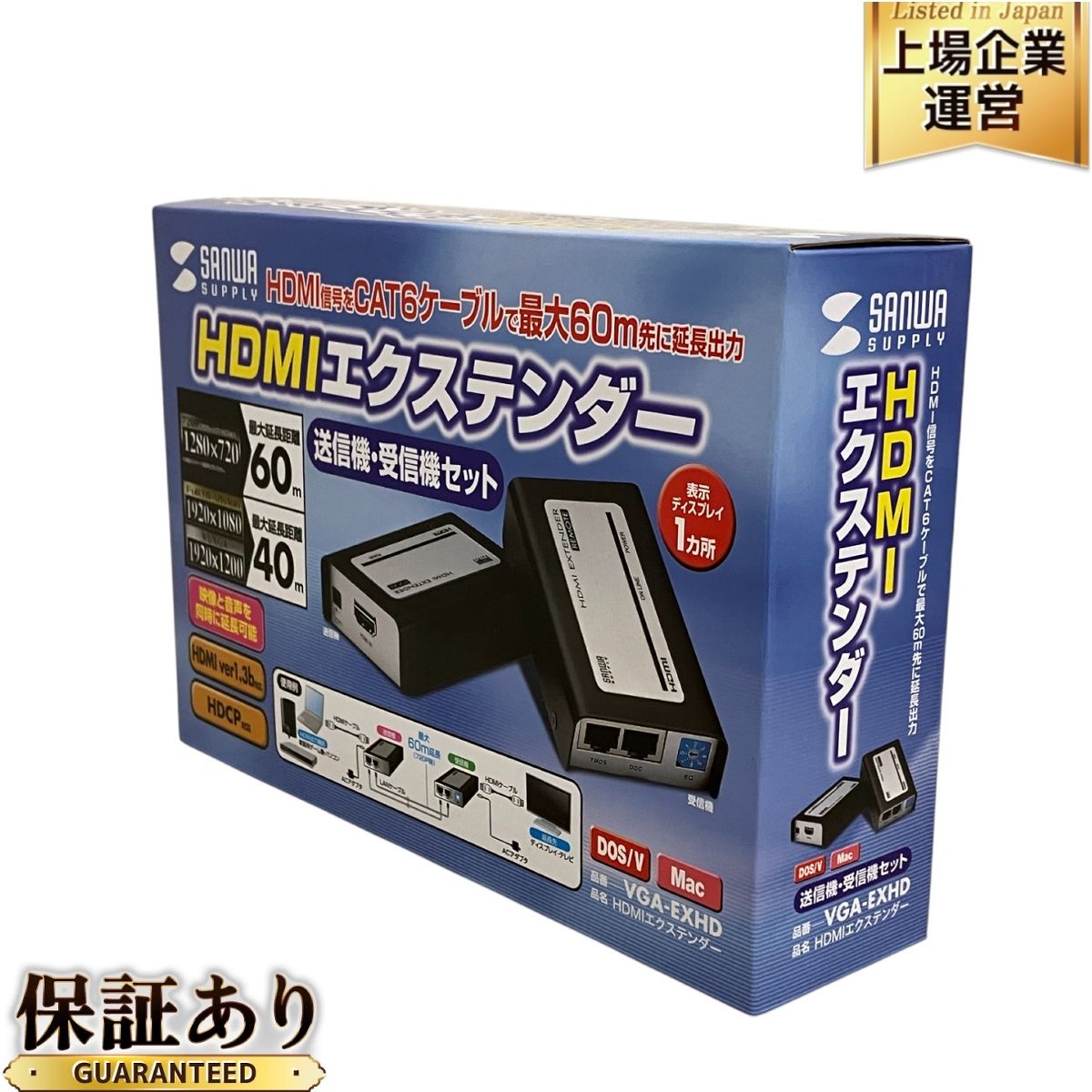 SANWA SUPPLY VGA-EXHD サンワサプライ HDMI エクステンダー 送信機 受信機セット M9878947