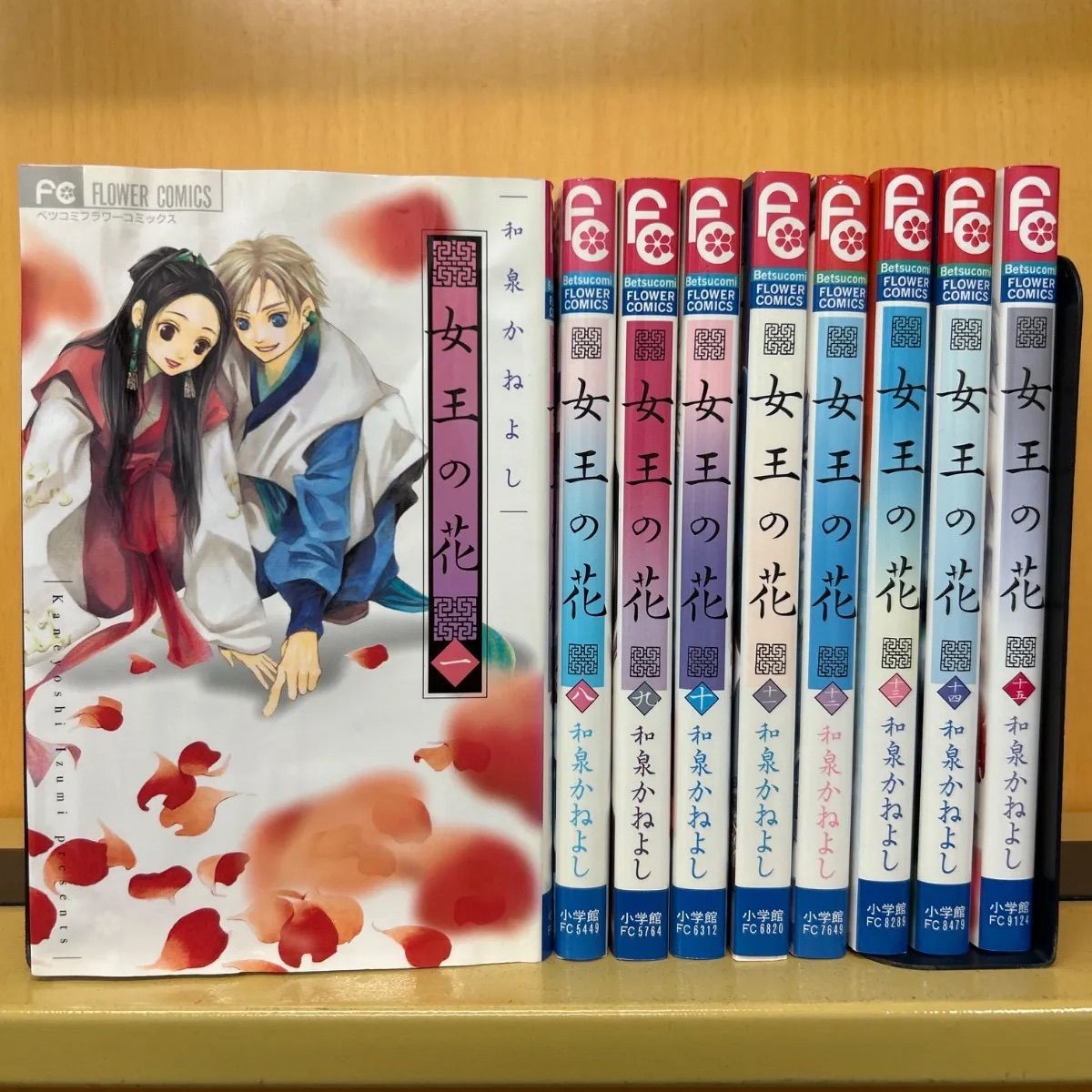 女王の花全巻和泉かねよし