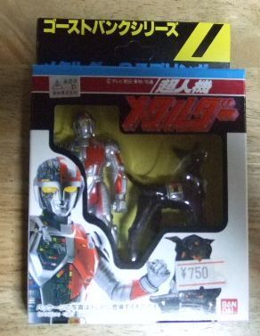 超人機　メタルダー　ゴーストバンクシリーズ　フィギュア S1261【BANDAI 未使用フィギュア】ゴーストバンクシリーズ 超人