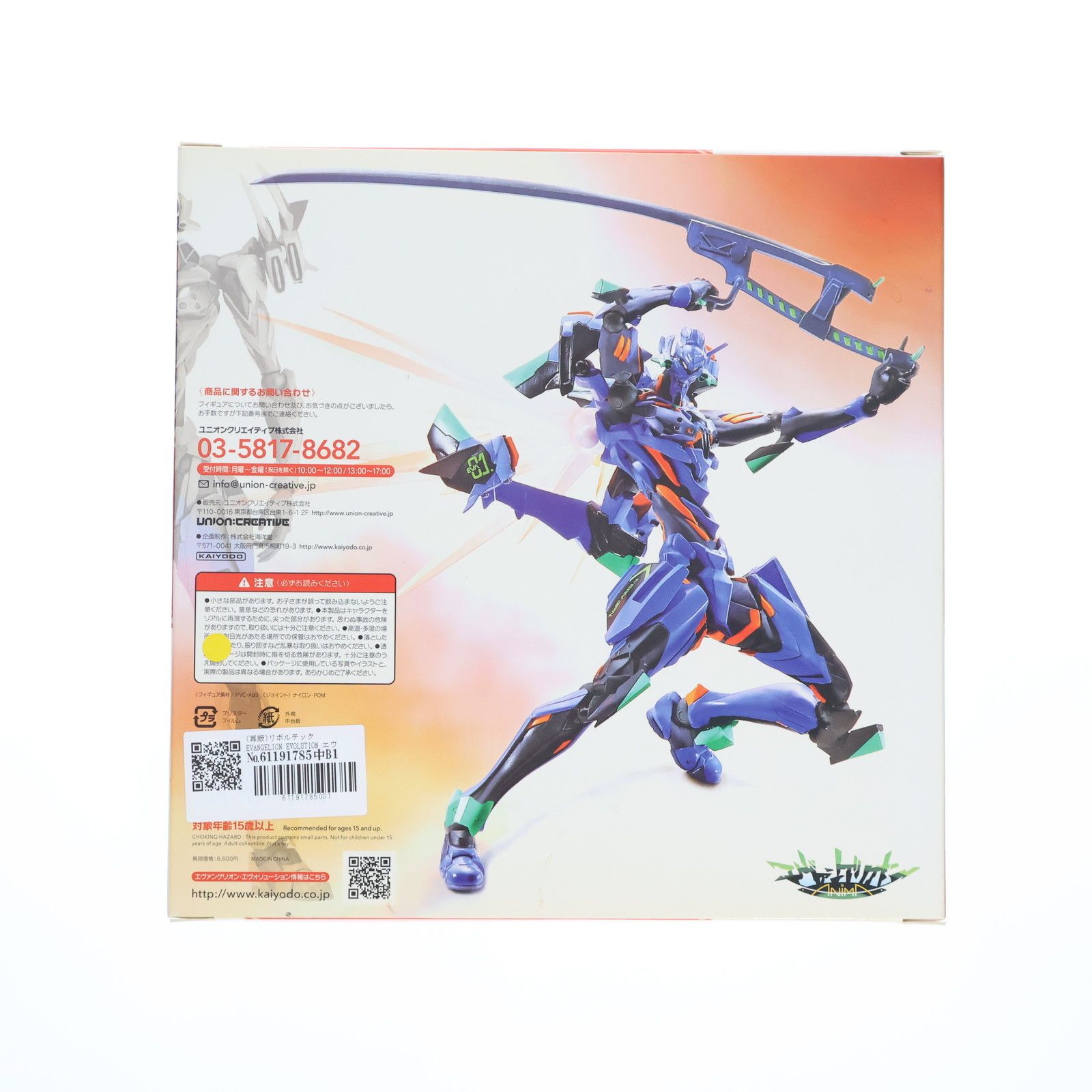 再販) リボルテック EVANGELION EVOLUTION エヴァンゲリオン最終