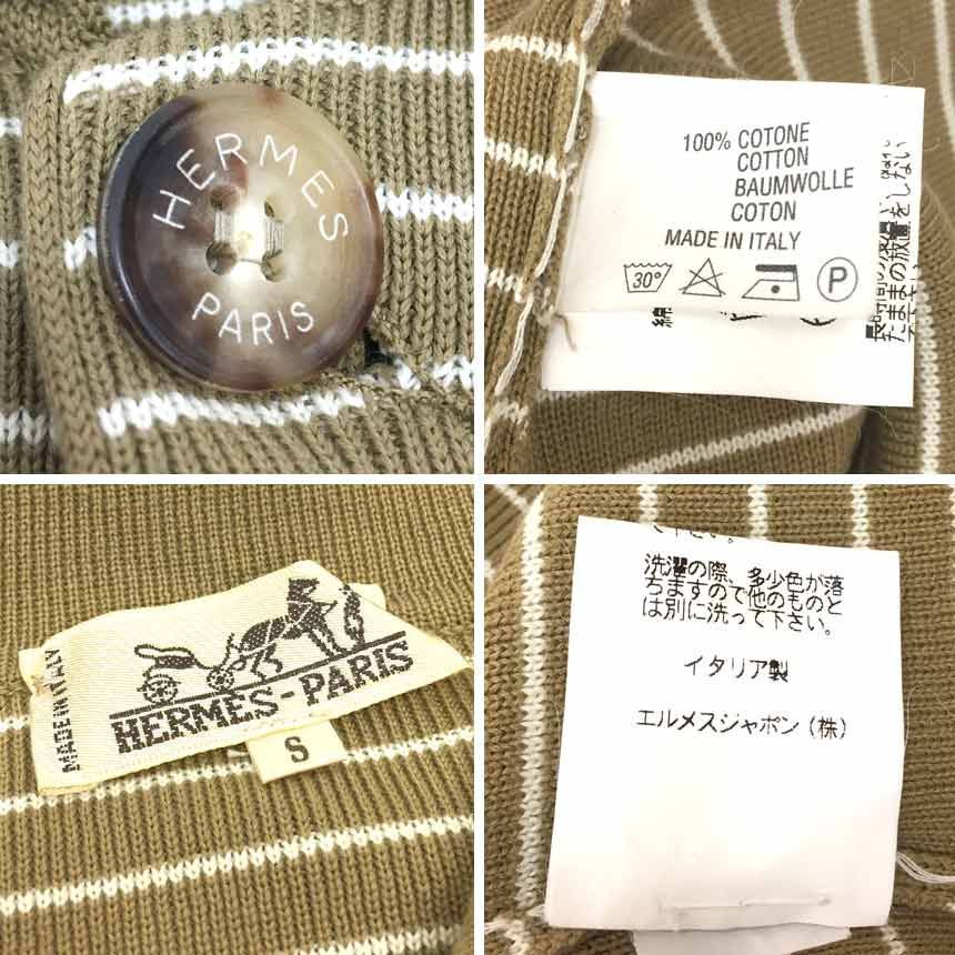 HERMES エルメス ボーダー 衿付き カーディガン Sサイズ コットン 長袖 