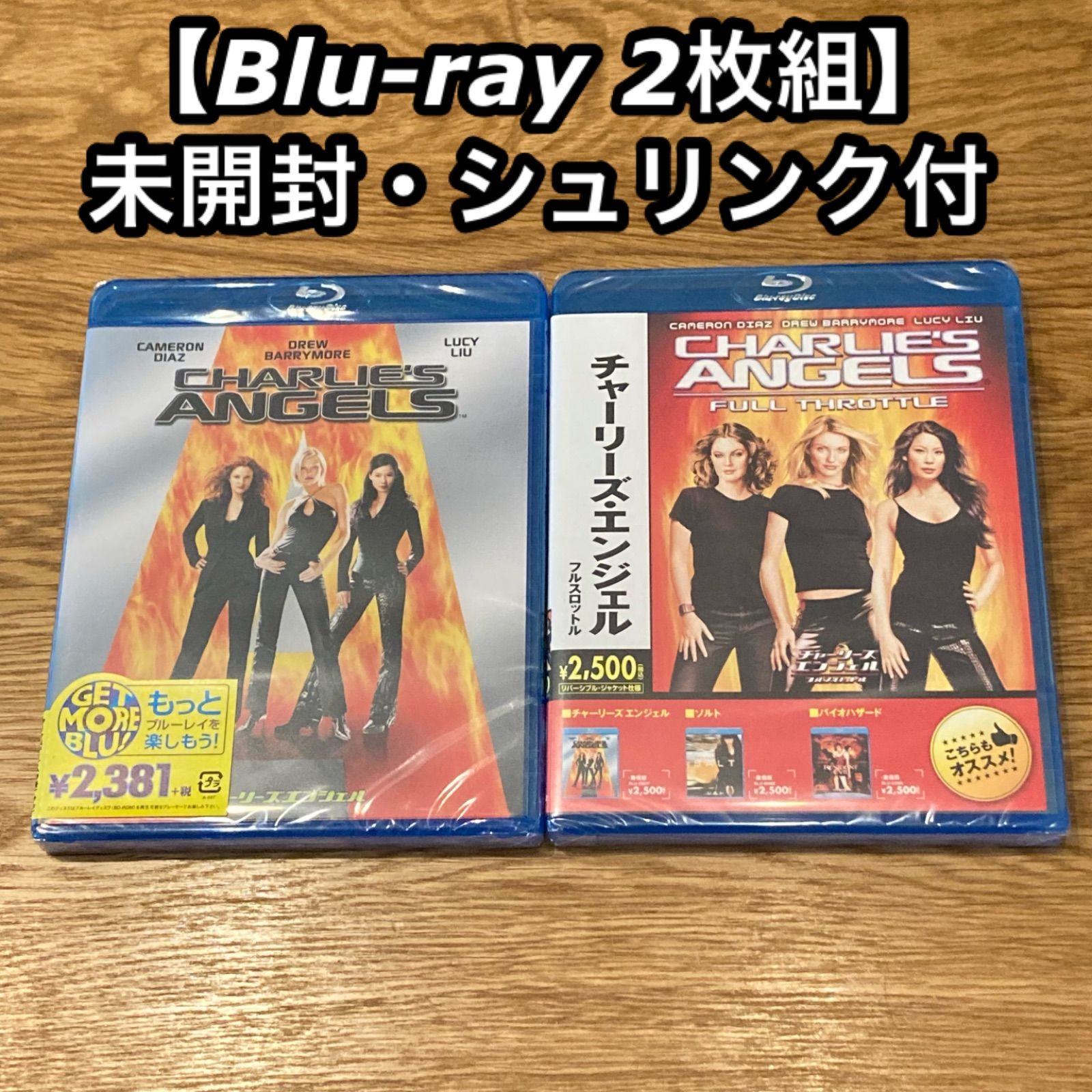 【2本セット】チャーリーズ・エンジェル　Blu-ray