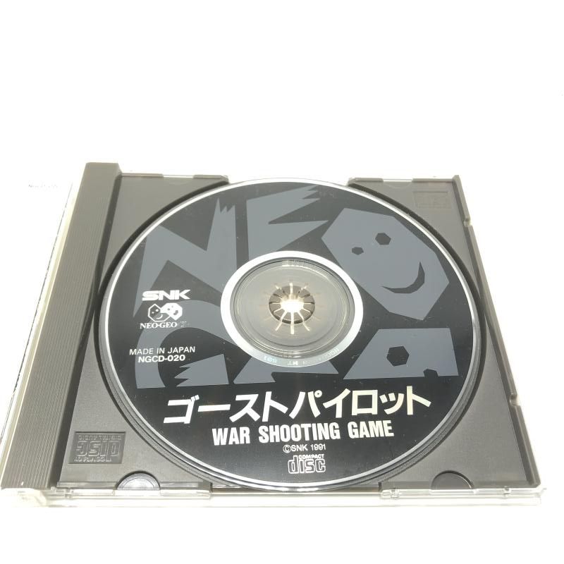 ゴーストパイロット