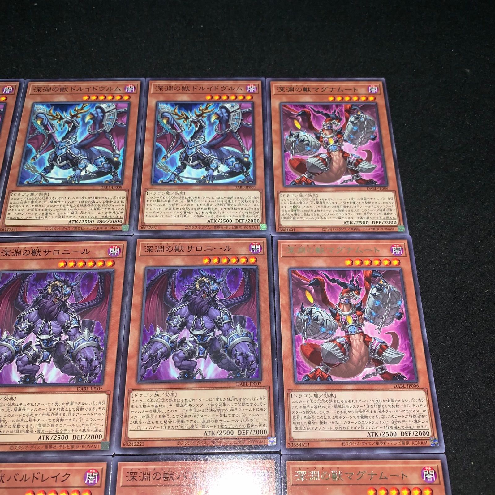 遊戯王　深淵の獣マグナムート　ドルイドヴルム　パルドレイク　25th ウルトラ 深淵の獣 マグナムート ドルイドヴルム バルドレイク 25th