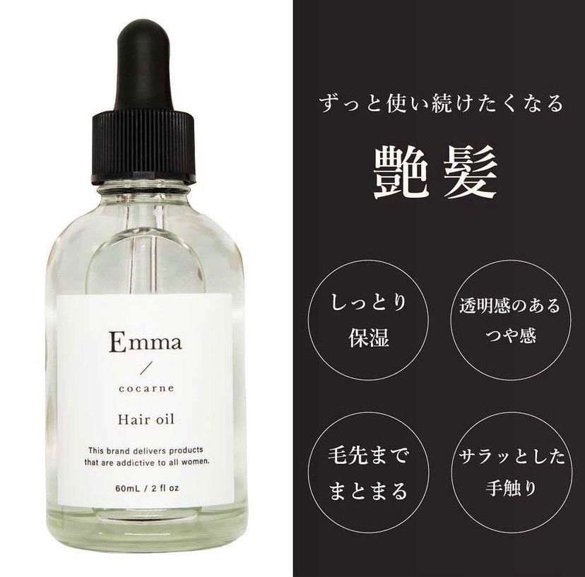 97%OFF!】 Emma cocarne エマコッカーナ ヘアオイル60m agapeeurope.org