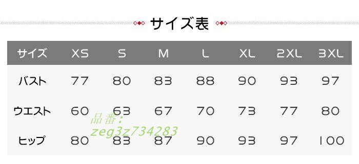 袖あり