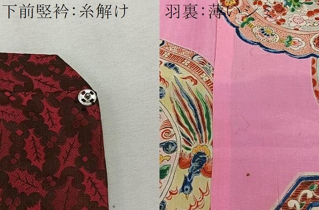 平和屋着物＃道行コート 単衣 柊 ロング丈 正絹 逸品 CAAX7856ua