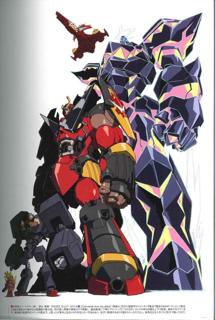 スタイル 今石洋之 今石洋之アニメ画集 - メルカリ