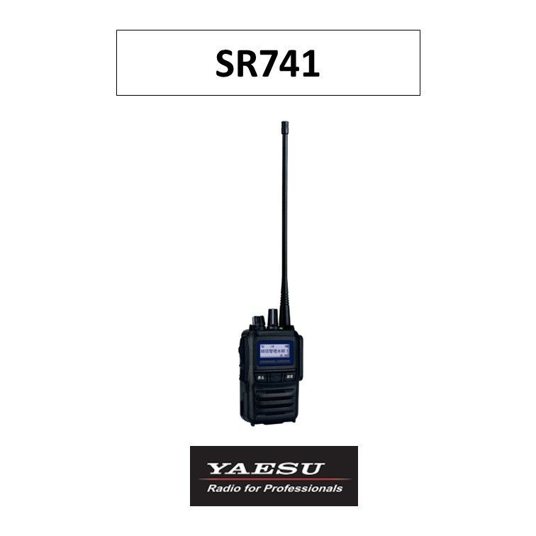 SR741 デジタル簡易無線登録局八重洲無線(スタンダード
