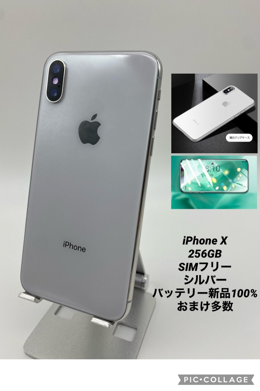 B美品】100% iPhone X 256GB SIMフリー シルバー 本体 iPhone
