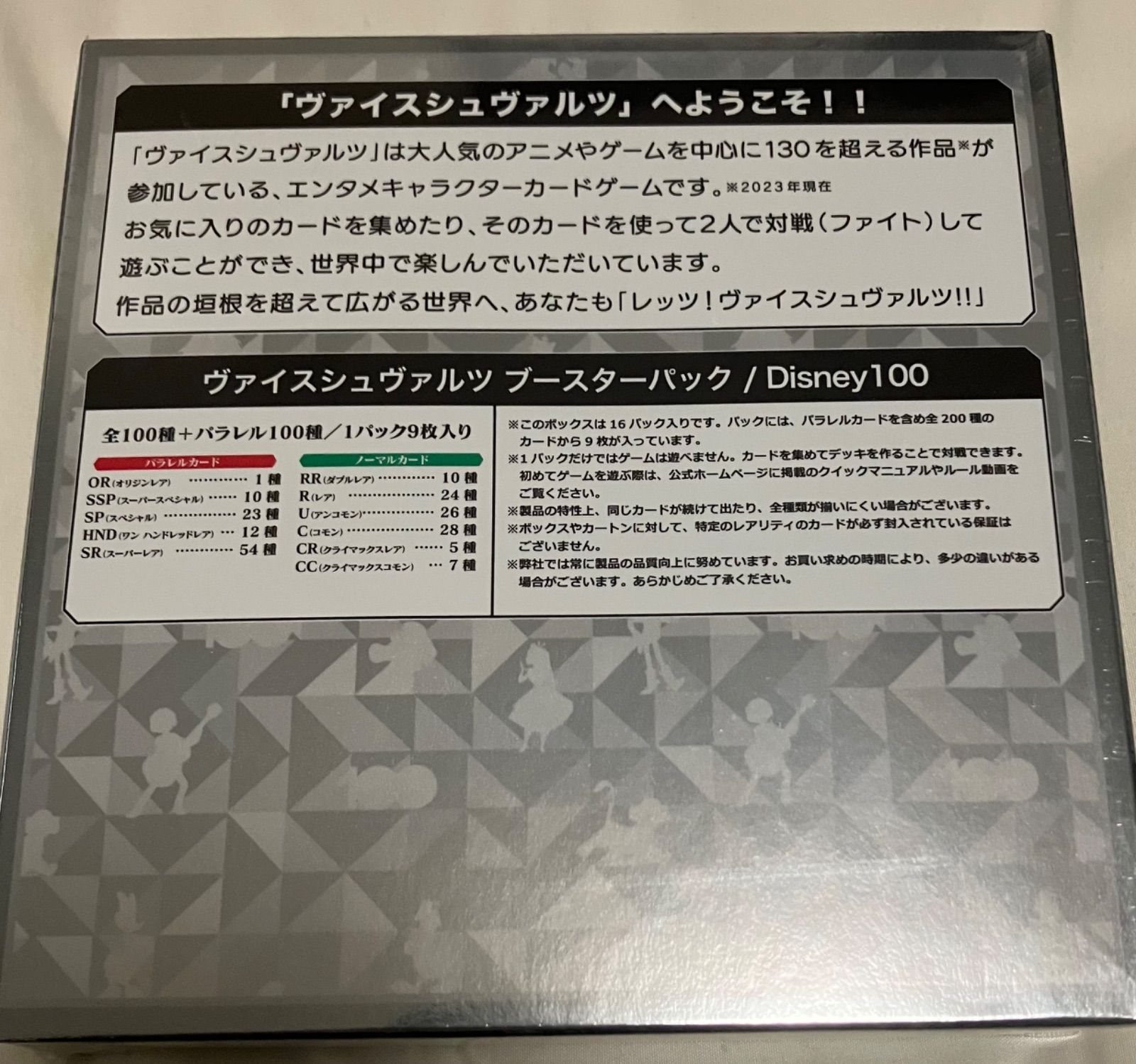 シャイニングゴールデン Disney100 SR47枚セット+HNDコンプリート