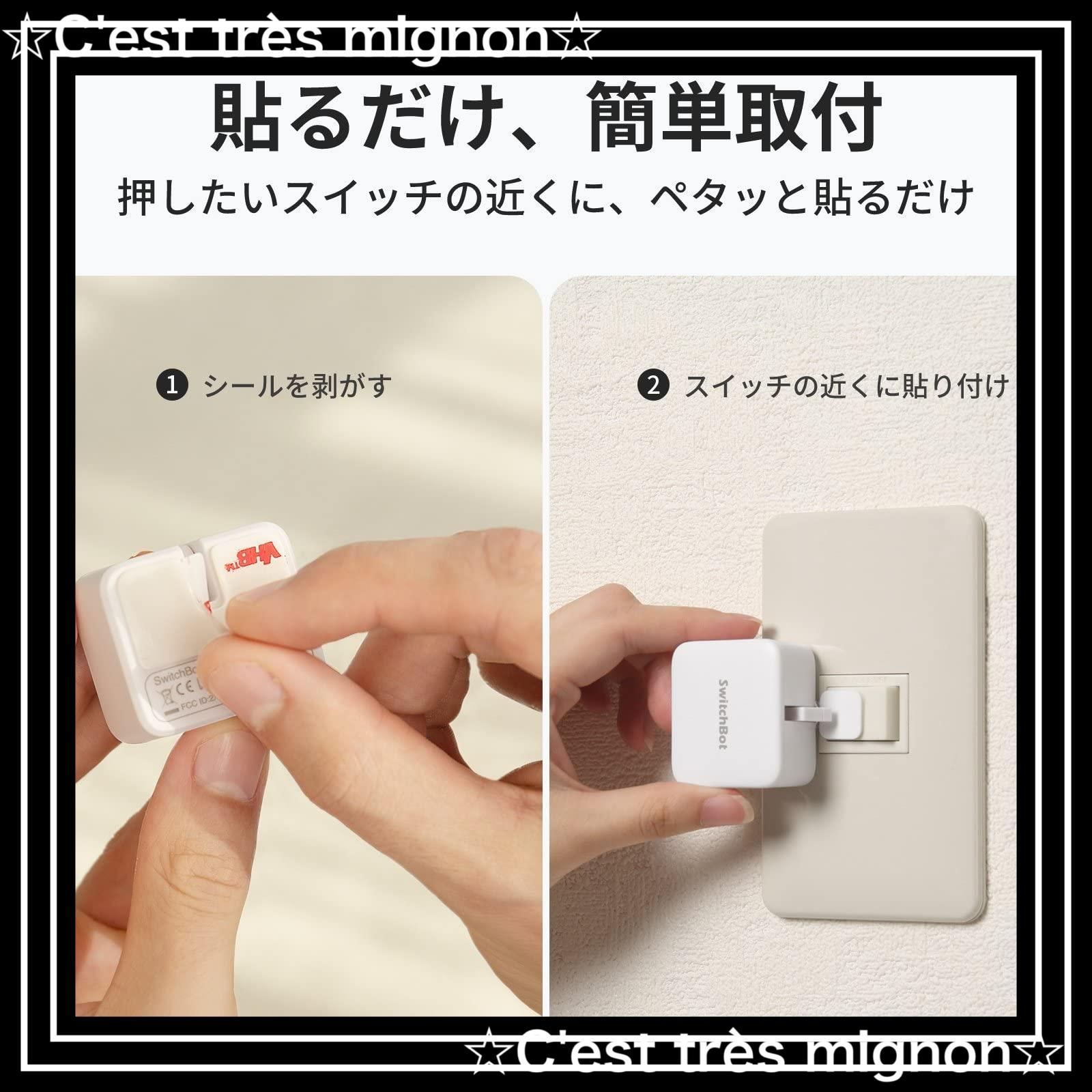 家電をスマート化