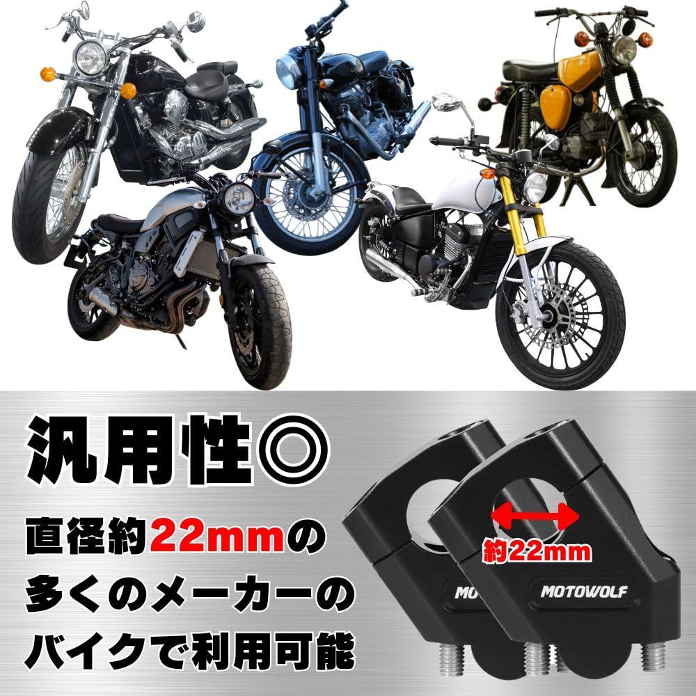 one+lifestyle バイク 22mm ハンドルバー用 バックスペーサー キット 2個 セット CNC アルミ ハンドル クランプ 黒 ブラック (ブラック) [ブラック]