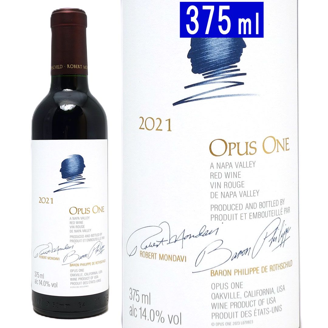 2021 オーパスワン ハーフ 375ml カリフォルニア 赤ワイン コク辛口 ワイン ^QARM01GB^