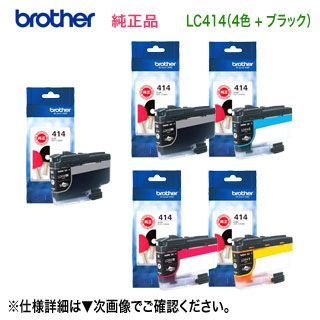 5個セット】 brother／ブラザー工業 LC414BK, C, M, Y （黒・青・赤