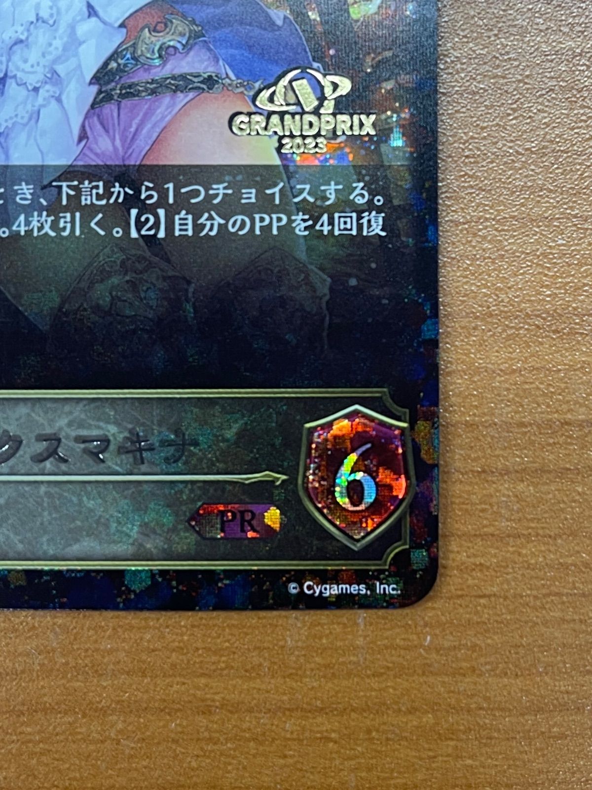 デウスエクスマキナ プロモ 【PR GRANDPRIX2023】 シャドウバース デウスエクスマキナ プロモ 【PR GRANDPRIX2023】 シャドウバース