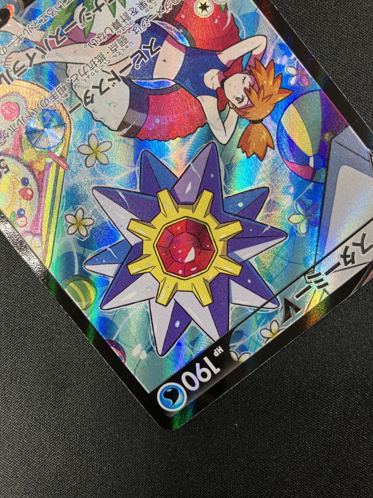 スターミーV CSR S9a バトルリージョン 083/067③ Pokemon Card Starmie V s9a 083/067 Battle Region CSR Full