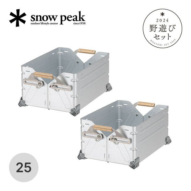 新品】snow peak スノーピーク 2024FW雪峰祭 野遊びセット シェルフ 