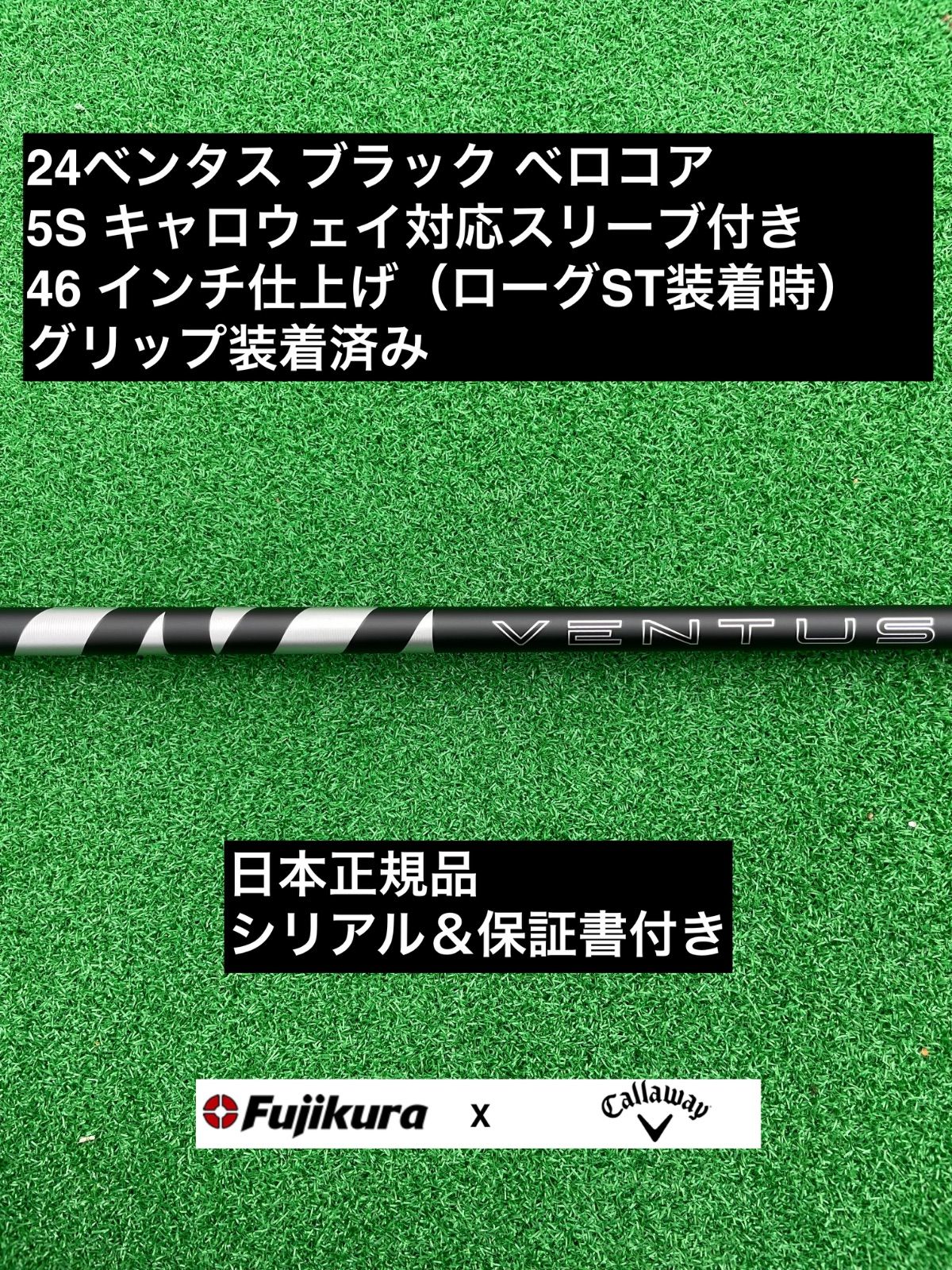 24ベンタス ブラック キャロウェイ対応スリーブ付 5S 46インチ