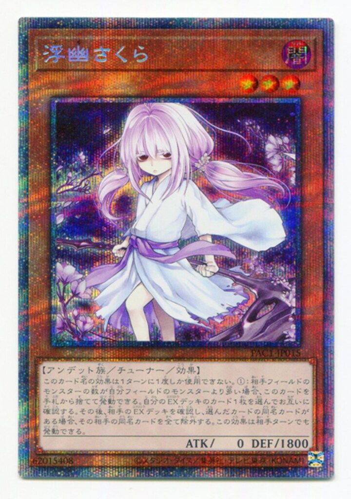 教導 ドラグマ ウルトラ 21種類 凶導の白き天底 エクレシア 凶導の福音