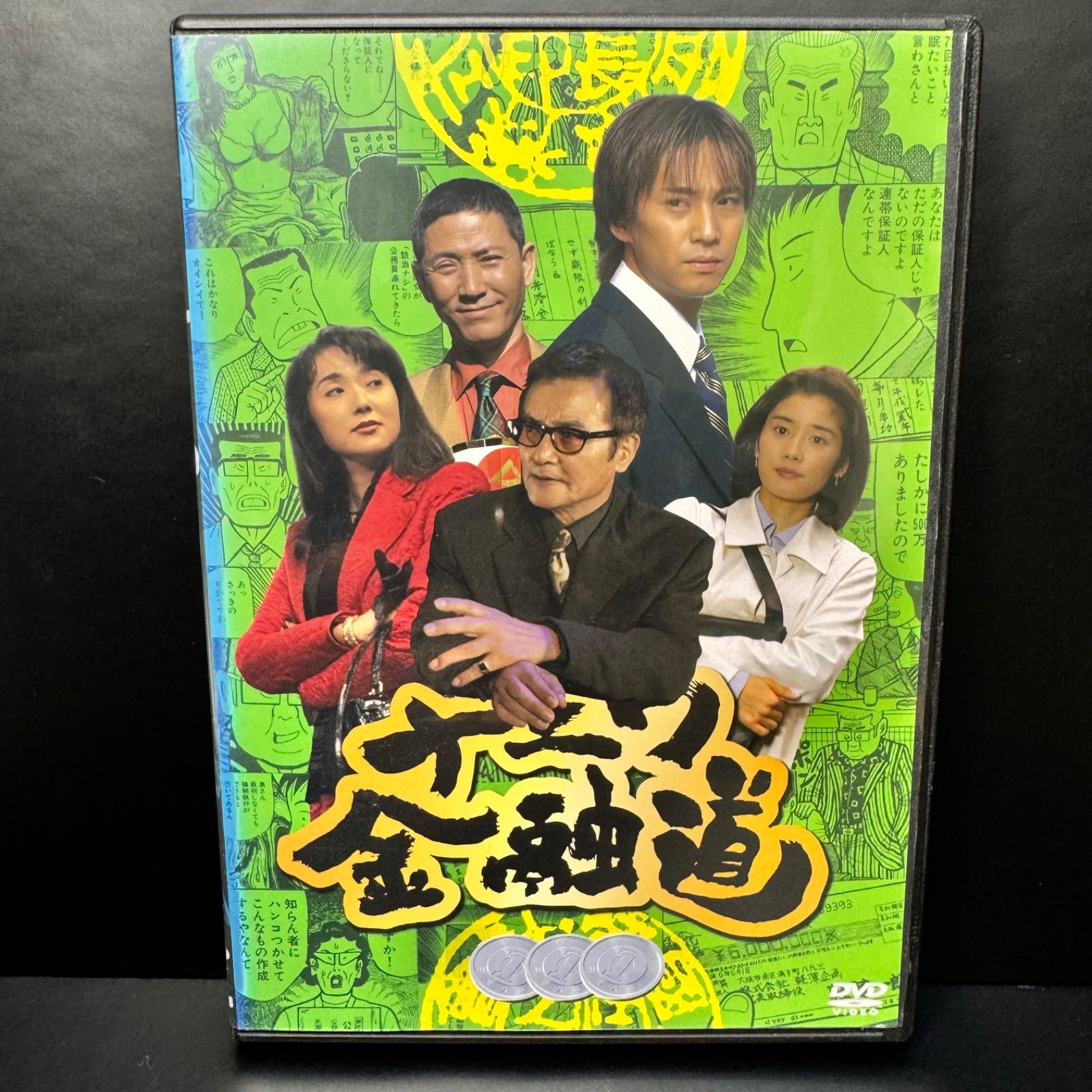 ナニワ金融道 参 Vol.3 DVD 出演 中居正広 /緒形拳 /小林薫
