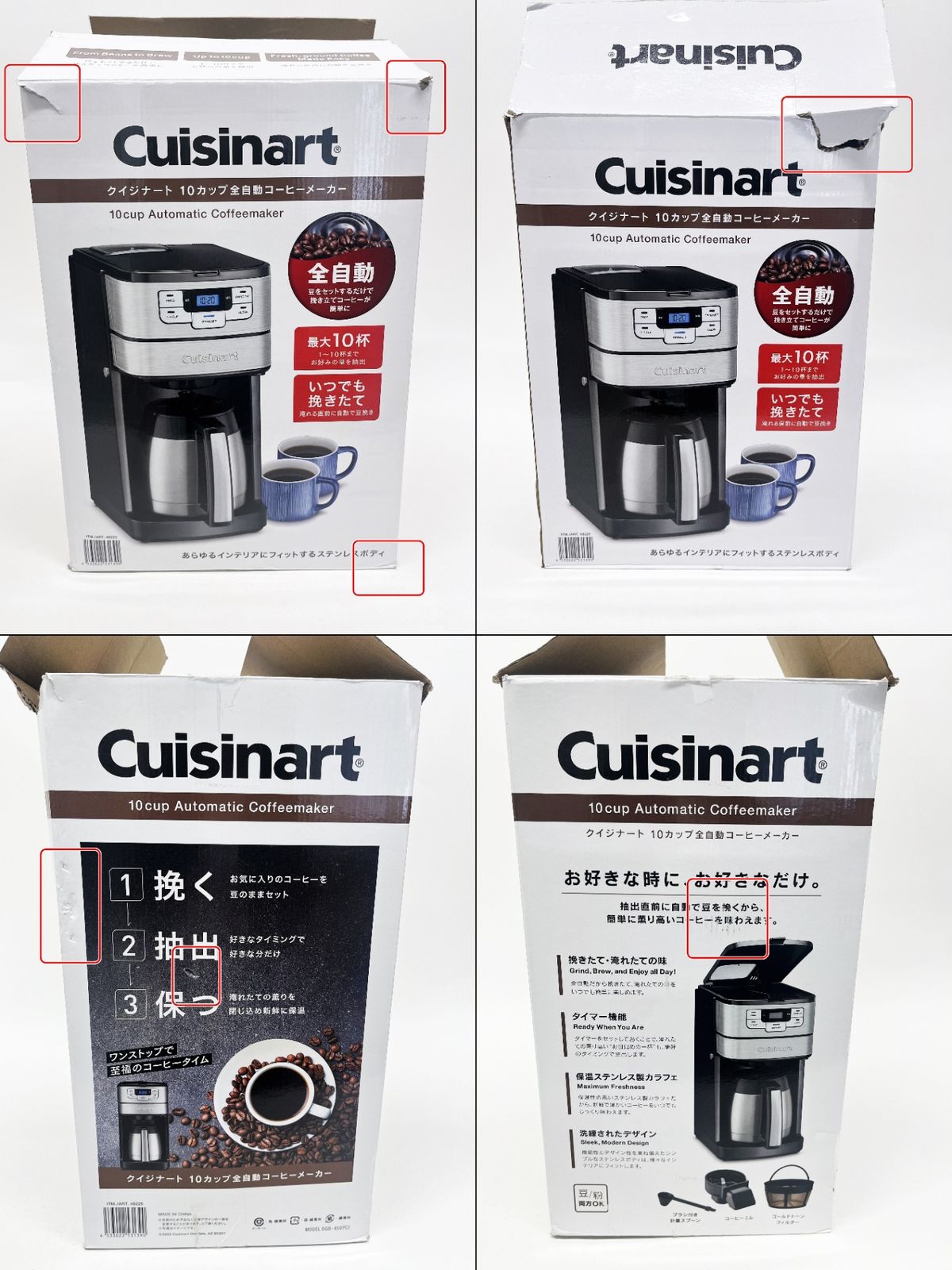 訳あり クイジナート 10カップ コーヒーメーカー DGB-450PCJ