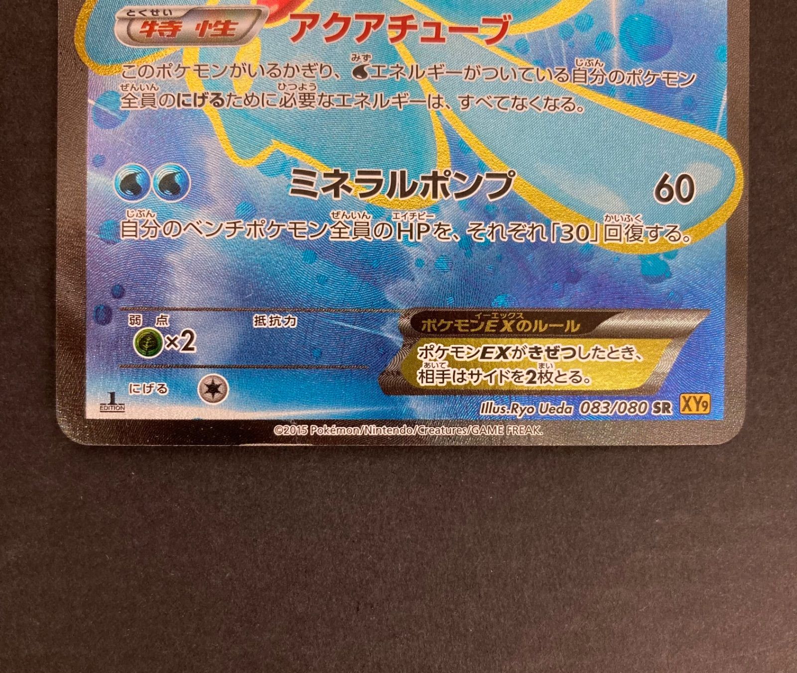 広店】ポケモンカード マナフィEX SR 083/080【362-688】 - メルカリ 広店】ポケモンカード マナフィEX SR 083/080【362-688】 - メルカリ