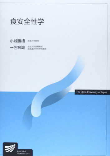 放送大学　教科書 放送大学のテキスト販売 | 一般財団法人 放送大学教育振興会