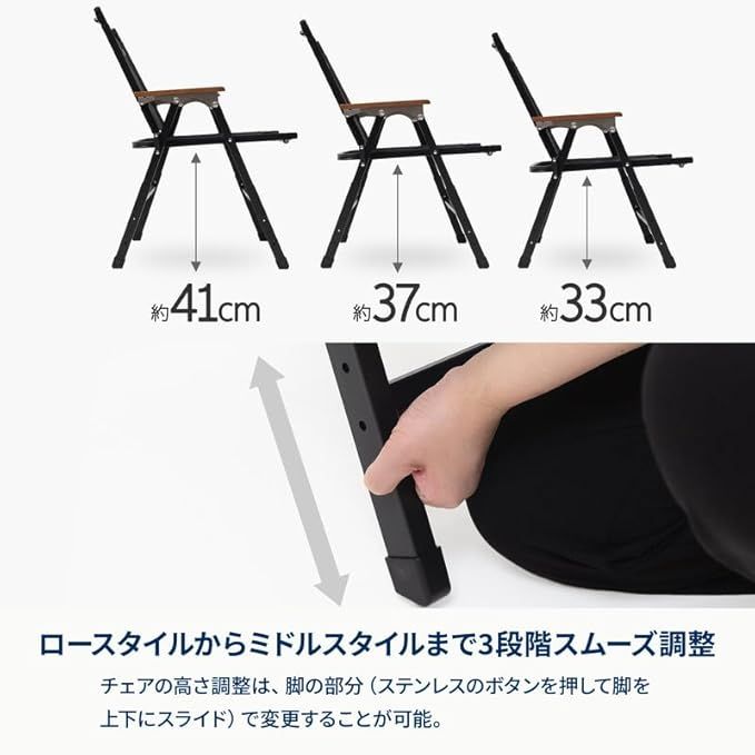 リットチェア 高さ調整