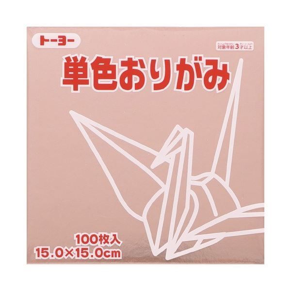 （まとめ）トーヨー 単色おりがみ 15cm 銅【×10セット】 