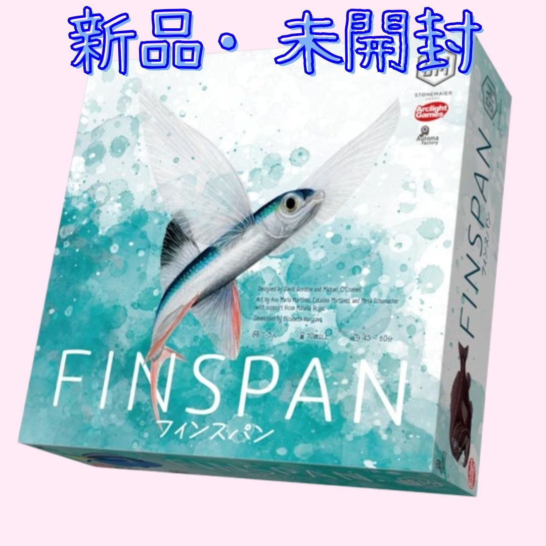 フィンスパン　日本語版　ボードゲーム backend=imagemagick;height=200