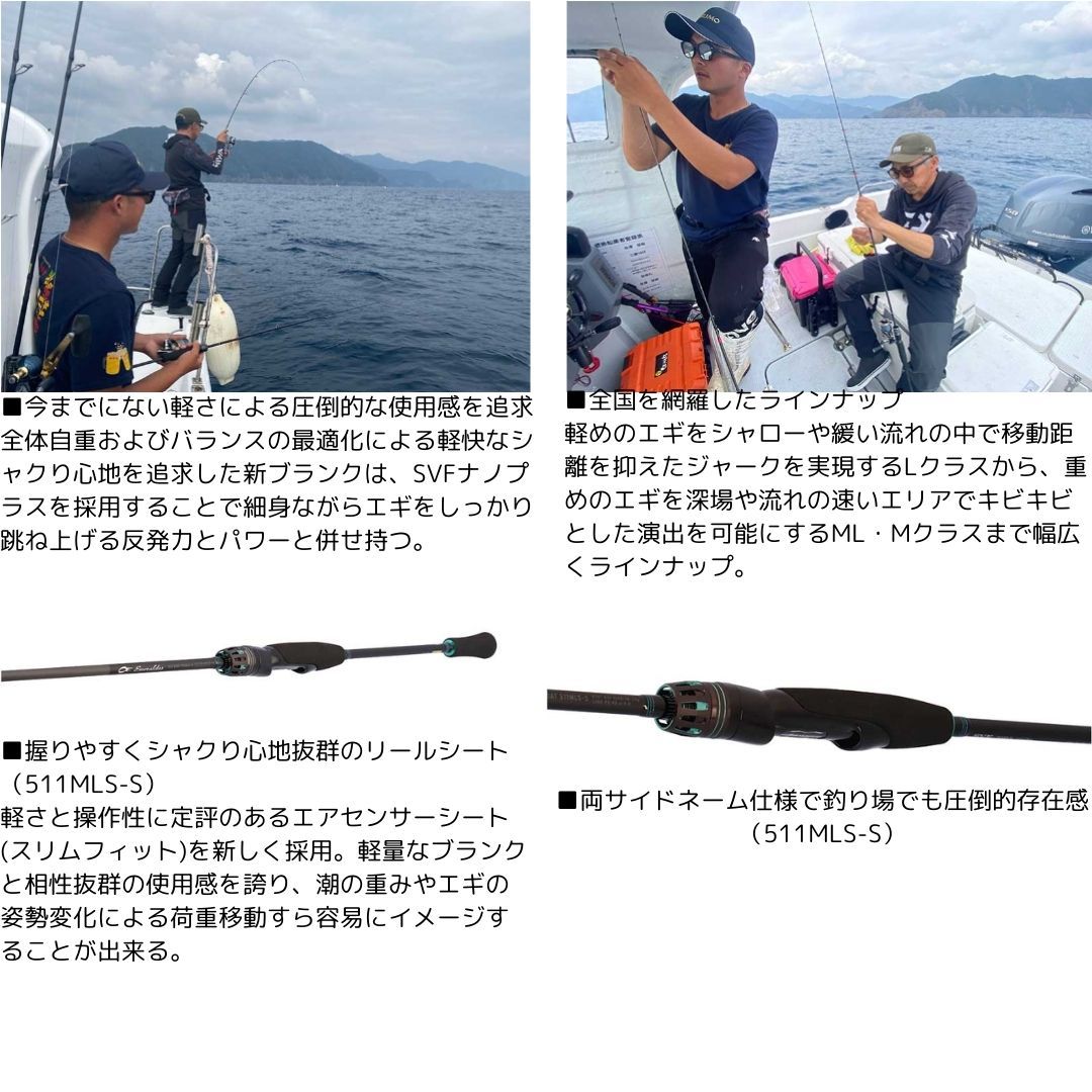 エメラルダス エアーボート511MLS-S ダイワ エメラルダス AIR BOAT 511MLS-S (ロッド・釣竿) 価格