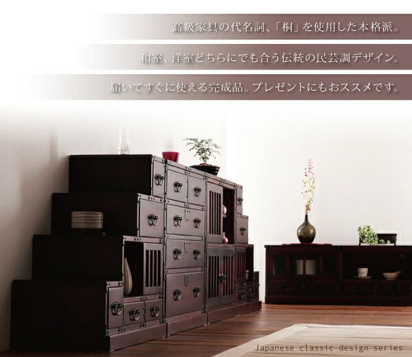 民芸調家具シリーズ