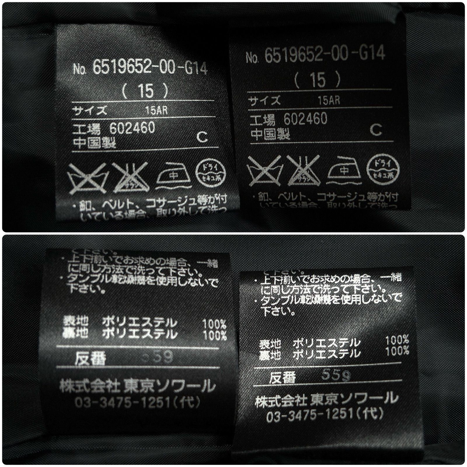 大きいサイズ 東京ソワール 15号 ブラックフォーマル 冠婚葬祭セレモニースーツ ノー ジャケット ワンピースセット 黒 レディース MAAHADDERANG_COM