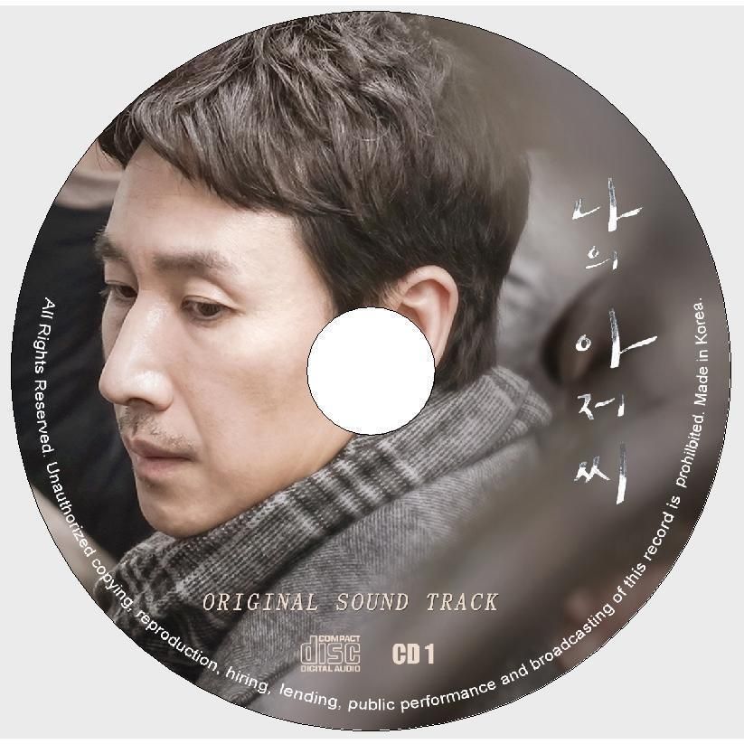 ★新品　廃盤　希少★韓国ドラマ「私のおじさん」OST CD サウンドトラック Amazon.co.jp: 廃盤 希少韓国ドラマ マイディアミスター?私の