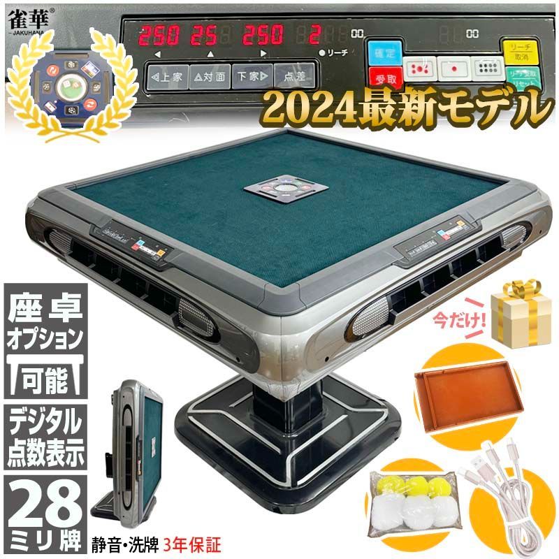 全自動麻雀卓 点数表示 28mm 麻雀卓 全自動 折りたたみ アルミ2535 全
