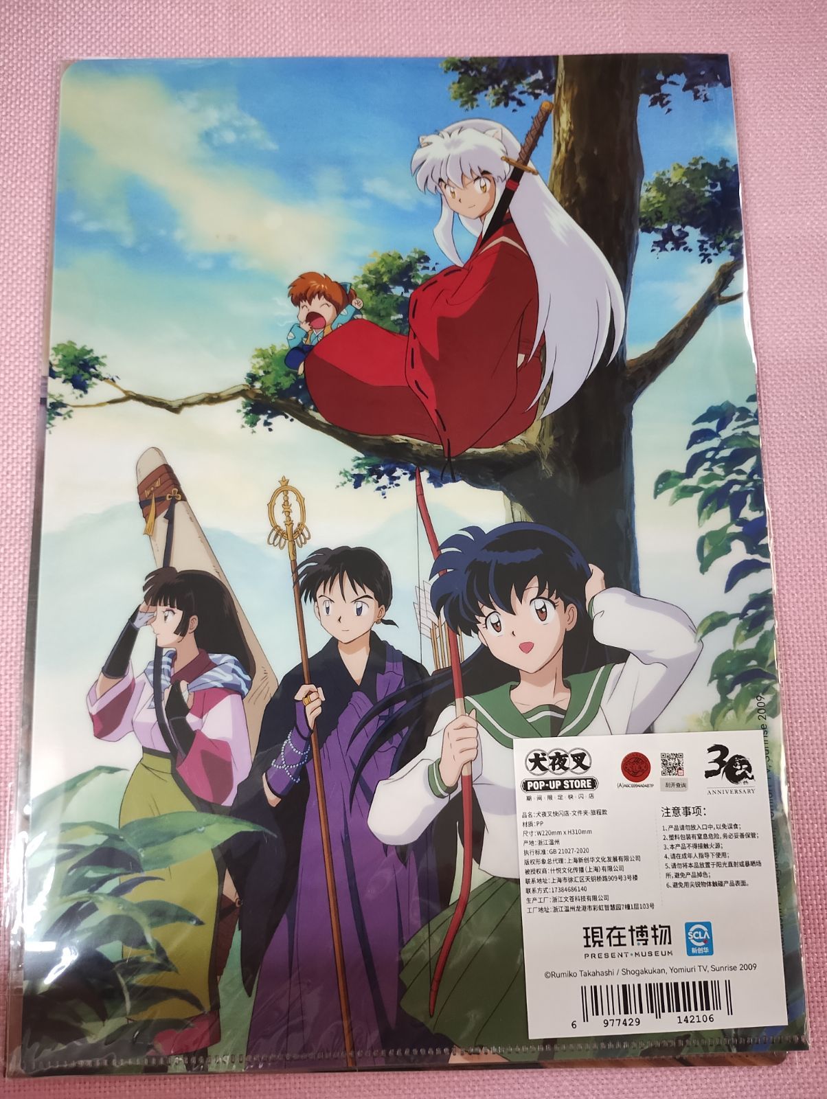 中古 犬夜叉 30周年記念 海外限定 クリアファイル 犬夜叉・日暮