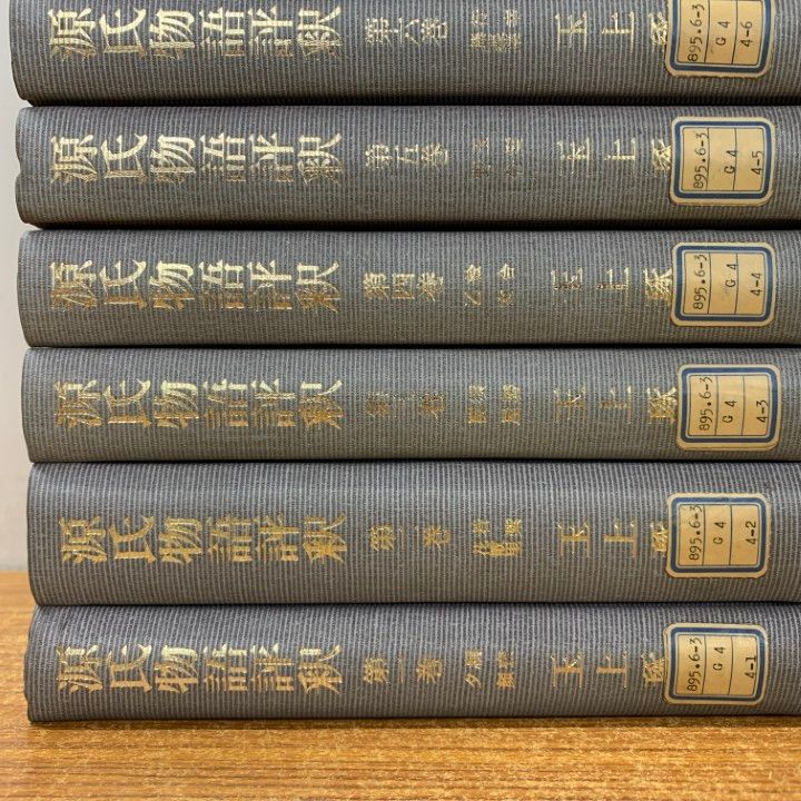 ■01)【1点限り!】【除籍本】源氏物語註釈 全14冊+講座 源氏物語の世界 全9巻 計23冊セット/日本古典/文学/文芸/紫式部/B □01)【1点限り!】【除籍本】源氏物語註釈 全14冊+講座 源氏物語の世界