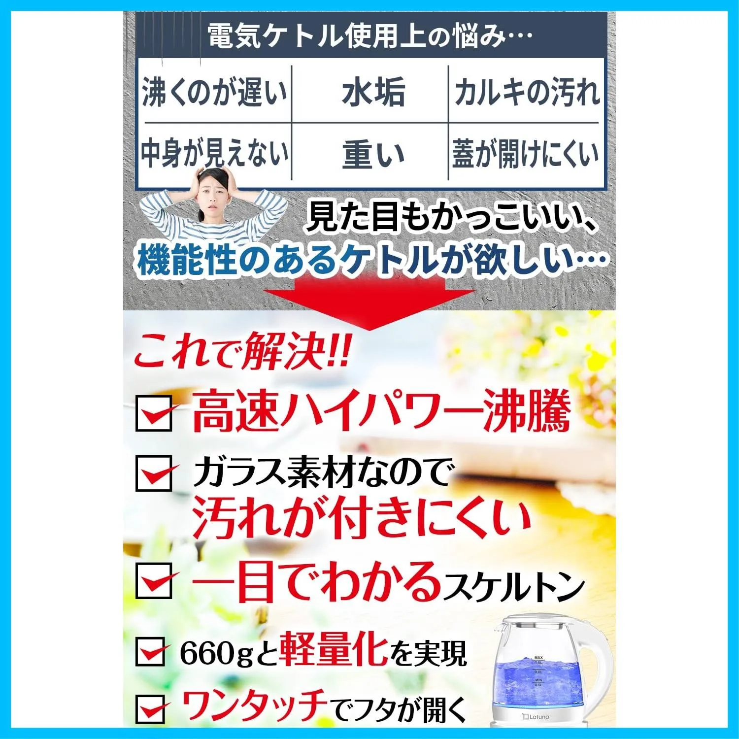 迅速発送】【節電対策】 電気ケトル ガラス 【LEDライト付】 電気