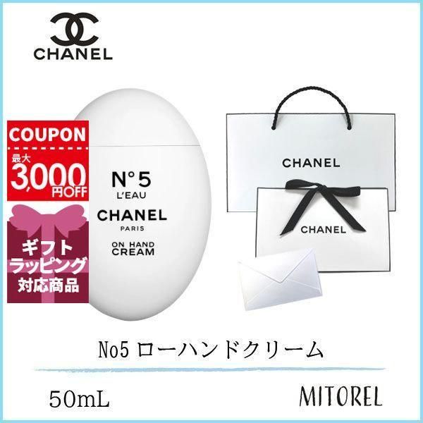 シャネル 香水 CHANEL No.5ハンドクリーム セット - 香水(ユニセックス)