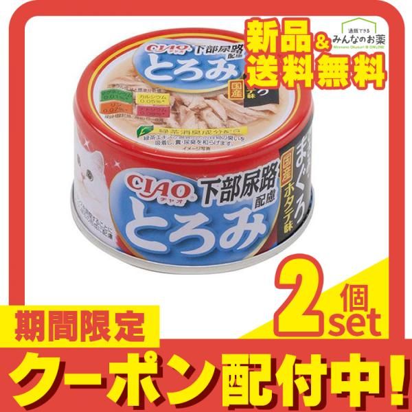 いなば チャオ とろみ 下部尿路配慮 ささみ・まぐろ ホタテ味 80g×24缶