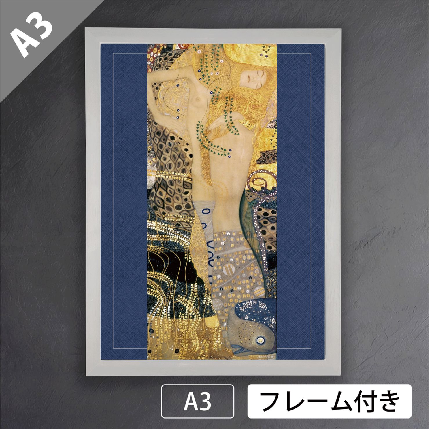グスタフ・クリムト「水蛇 I」（1904-1907年） 女性像